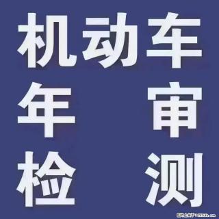 济南西部平价审车  高效省心 来电预约享优先 - 济南28生活网 jn.28life.net