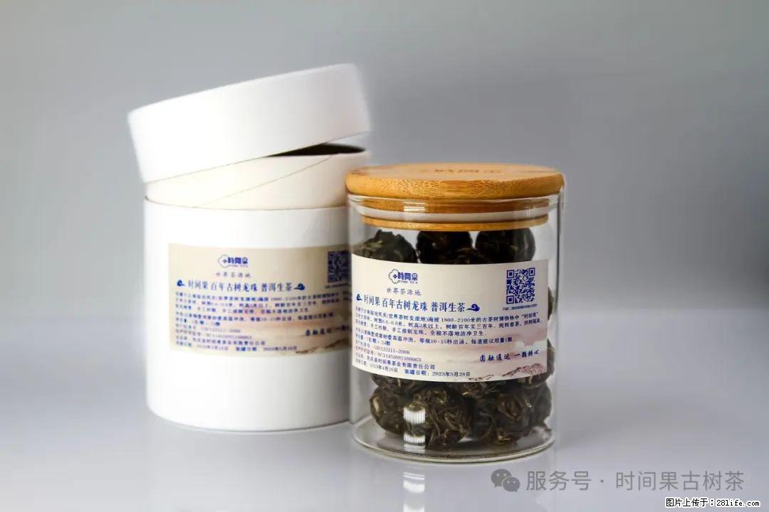 时间果百年古树龙珠普洱生茶 - 购物交流 - 济南生活社区 - 济南28生活网 jn.28life.net