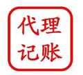 济南福月代理记账公司99元,免费注册, - 综合信息 - 其他综合 - 济南分类信息 - 济南28生活网 jn.28life.net