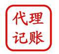 济南福月代理记账公司99元，免费注册， - 济南28生活网 jn.28life.net