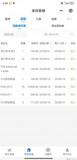 免费的库存管理小程序，欢迎使用 - 济南28生活网 jn.28life.net