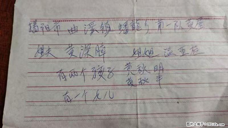 兴宁市石马镇的温锡泉寻找揭阳市曲奚镇蟠龙乡第一队黄屋的姐姐温亚桂 - 灌水专区 - 济南生活社区 - 济南28生活网 jn.28life.net