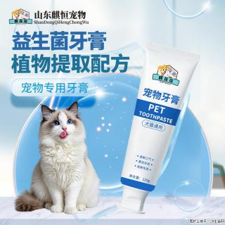 宠物口臭牙结石别忽视！恒元星宠物牙膏，轻松守护毛孩子口腔健康 - 济南28生活网 jn.28life.net