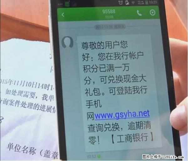 年底，这些消息柳州人千万别信！否则，这一年白干... - 济南生活资讯 - 济南28生活网 jn.28life.net