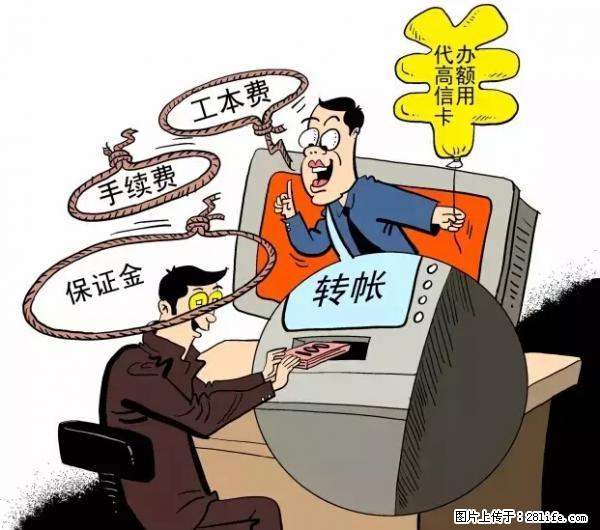 年底，这些消息柳州人千万别信！否则，这一年白干... - 济南生活资讯 - 济南28生活网 jn.28life.net