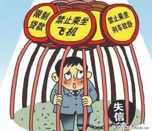 欠钱不还的，现在你连高速都上不了了！看你怎么回家！ - 济南生活资讯 - 济南28生活网 jn.28life.net