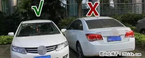 停车为什么要车头朝外？不是开玩笑，关键时刻真能救命 - 济南生活资讯 - 济南28生活网 jn.28life.net