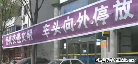 停车为什么要车头朝外？不是开玩笑，关键时刻真能救命 - 济南生活资讯 - 济南28生活网 jn.28life.net
