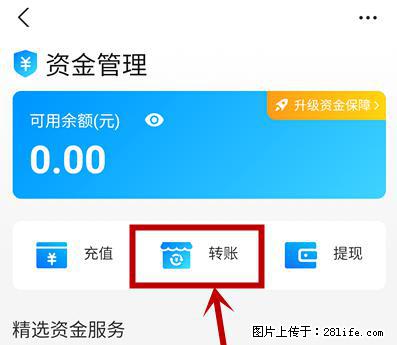 支付宝商家如何取消无意中设置的“发钱提醒”功能？ - 济南生活资讯 - 济南28生活网 jn.28life.net