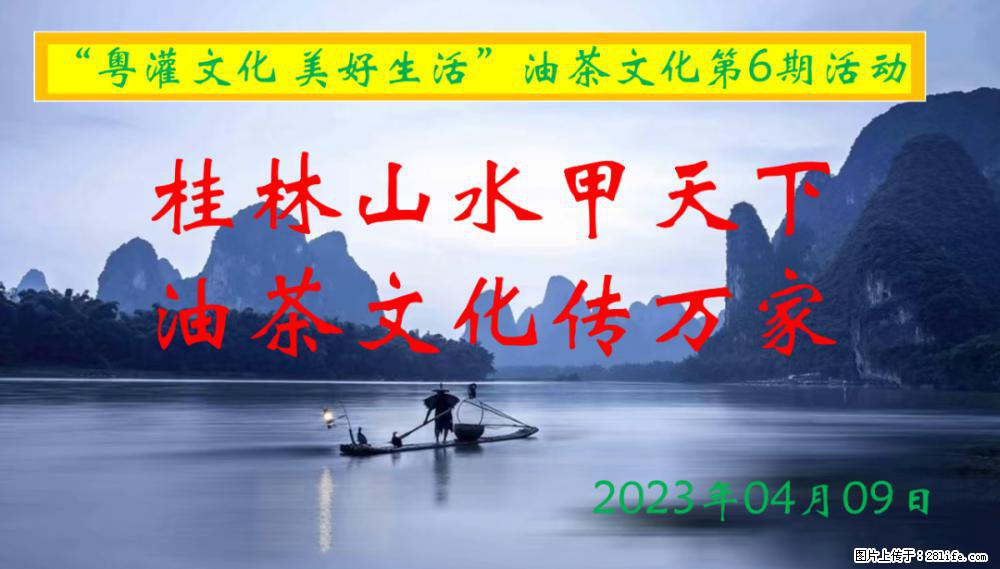 “粤灌文化 美好生活”油茶文化主题活动在广东深圳成功举办 - 济南生活资讯 - 济南28生活网 jn.28life.net
