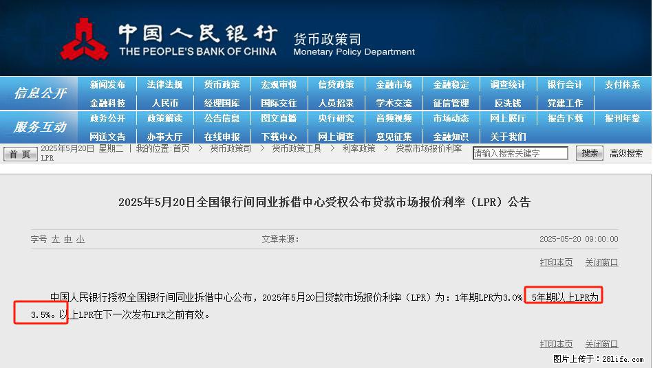 重磅！降息！桂林房贷利率3.0% - 济南生活资讯 - 济南28生活网 jn.28life.net