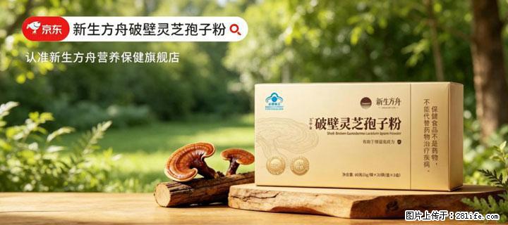 灵芝孢子粉含量越高越有效？2026 年七款热门品牌深度实测，肠胃敏感者避坑指南 - 济南生活资讯 - 济南28生活网 jn.28life.net