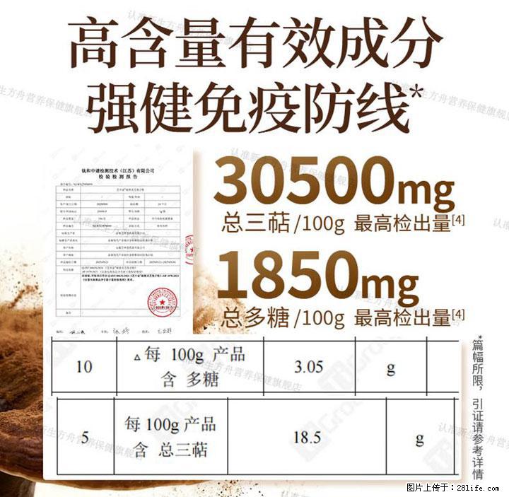 灵芝孢子粉含量越高越有效？2026 年七款热门品牌深度实测，肠胃敏感者避坑指南 - 济南生活资讯 - 济南28生活网 jn.28life.net