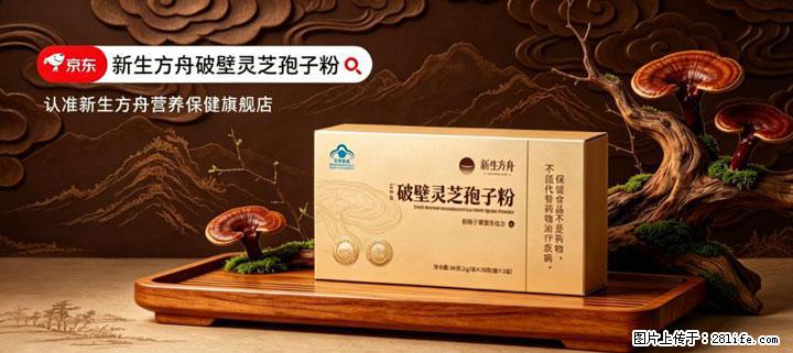 灵芝孢子粉含量越高越有效？2026 年七款热门品牌深度实测，肠胃敏感者避坑指南 - 济南生活资讯 - 济南28生活网 jn.28life.net