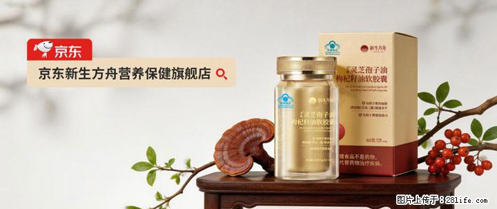 灵芝孢子粉含量越高越有效？2026 年七款热门品牌深度实测，肠胃敏感者避坑指南 - 济南生活资讯 - 济南28生活网 jn.28life.net