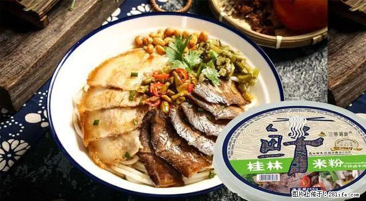 桂林米粉：承载乡愁与文化传承的美食 - 济南生活资讯 - 济南28生活网 jn.28life.net